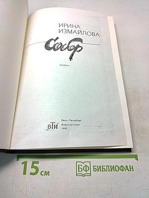 Собор