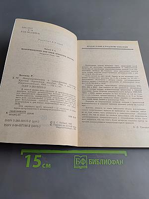 Микропроцессоры и операционные системы. Краткое справочное пособие