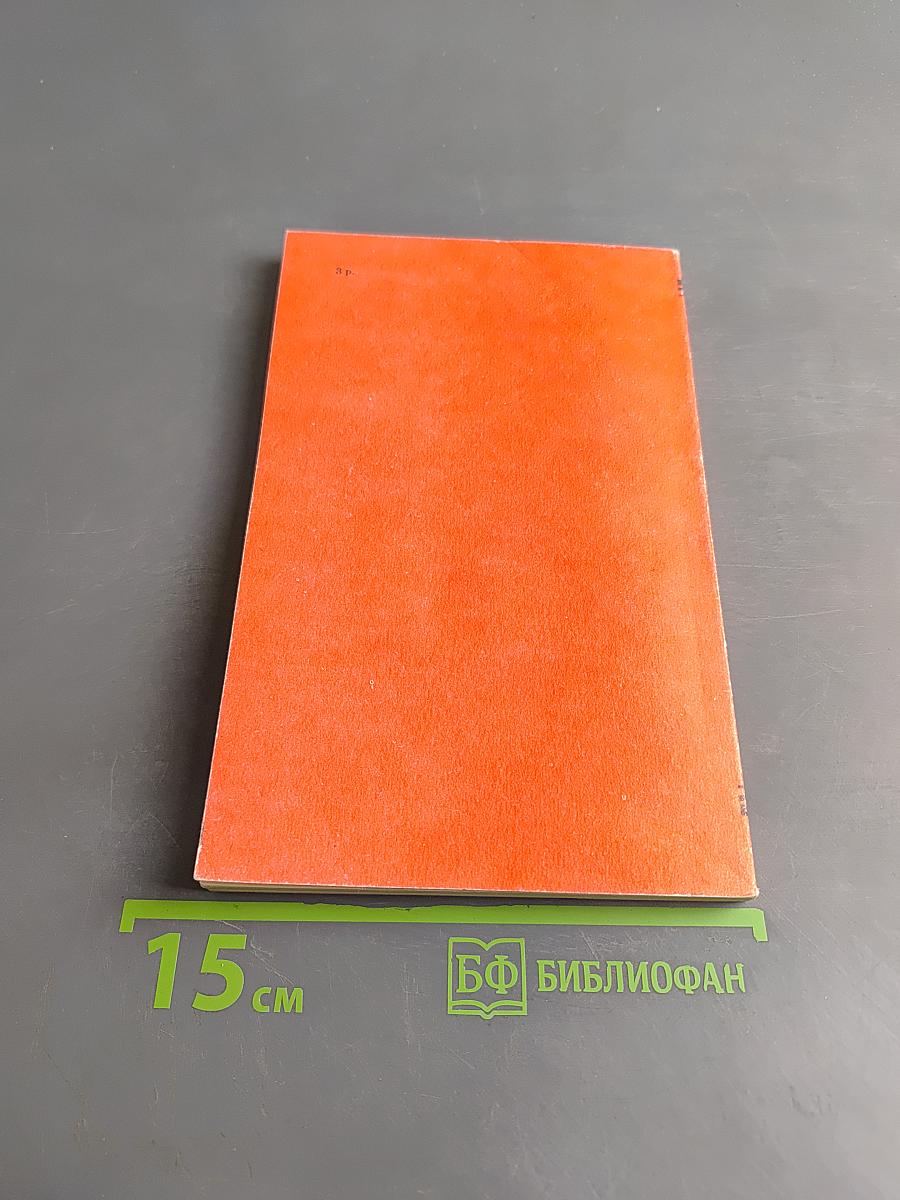 Микропроцессоры и операционные системы. Краткое справочное пособие