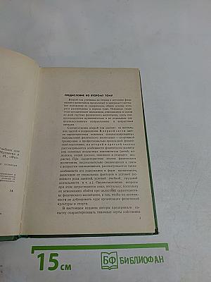 Теория и методика физического воспитания. Том II. Специализированные направления и особенности основных возрастных этапов