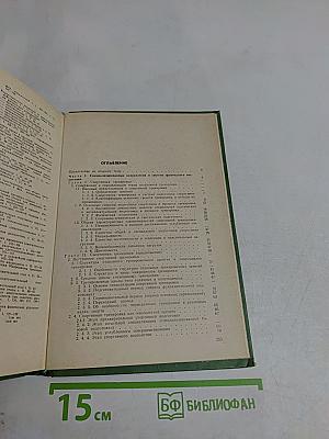 Теория и методика физического воспитания. Том II. Специализированные направления и особенности основных возрастных этапов