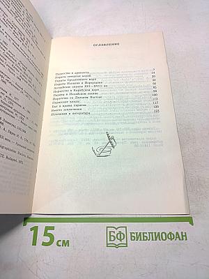 Пираты. Иллюстрированная история морского разбоя