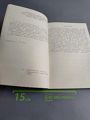 Фитотерапия в вашем доме. Лечение лекарственными растениями