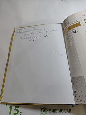 Русский язык. 11 класс. Базовый и углублённый уровни