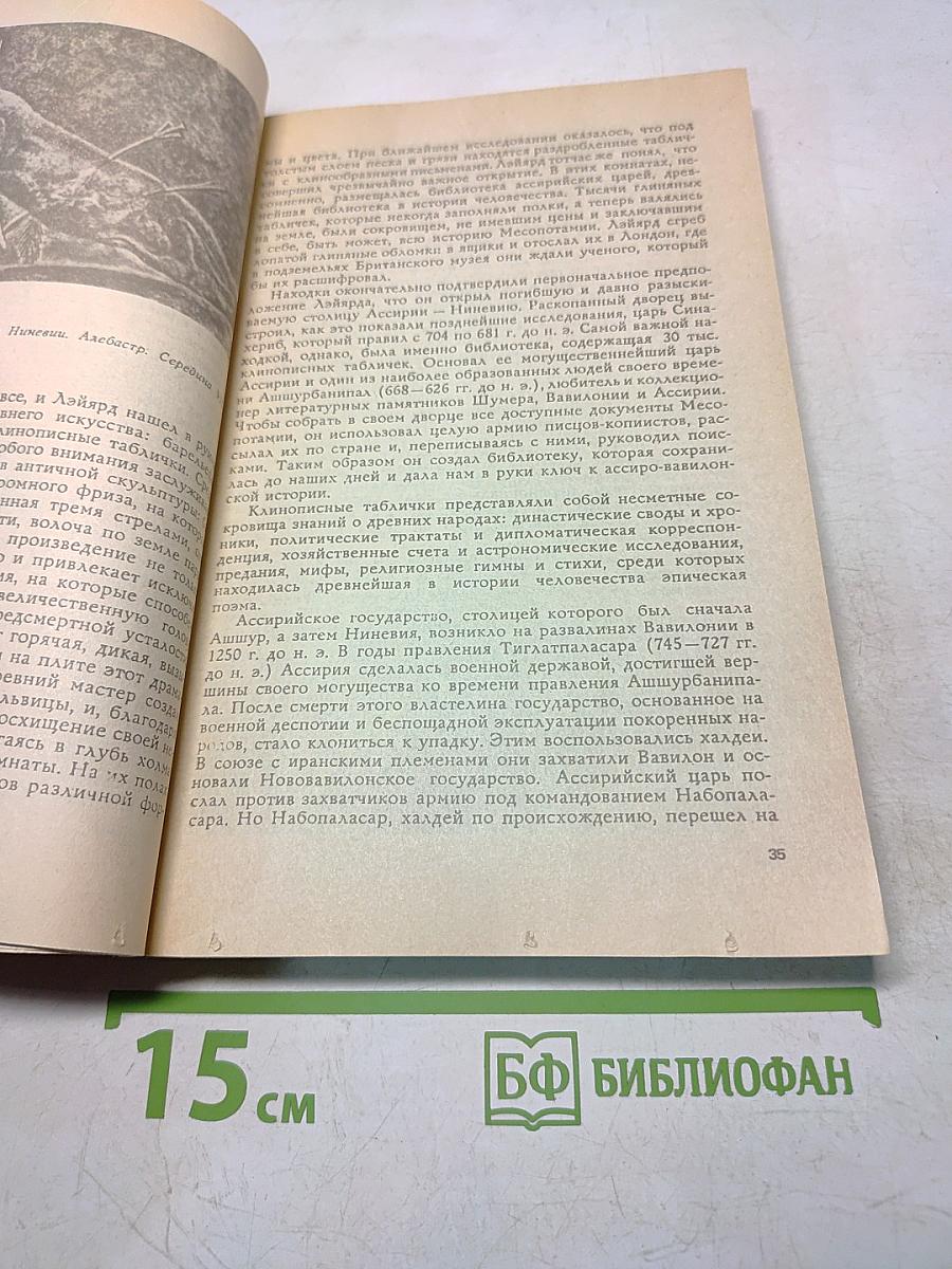 Когда солнце было богом
