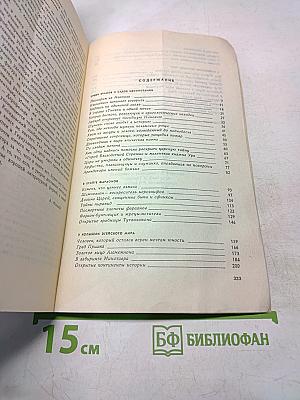 Когда солнце было богом