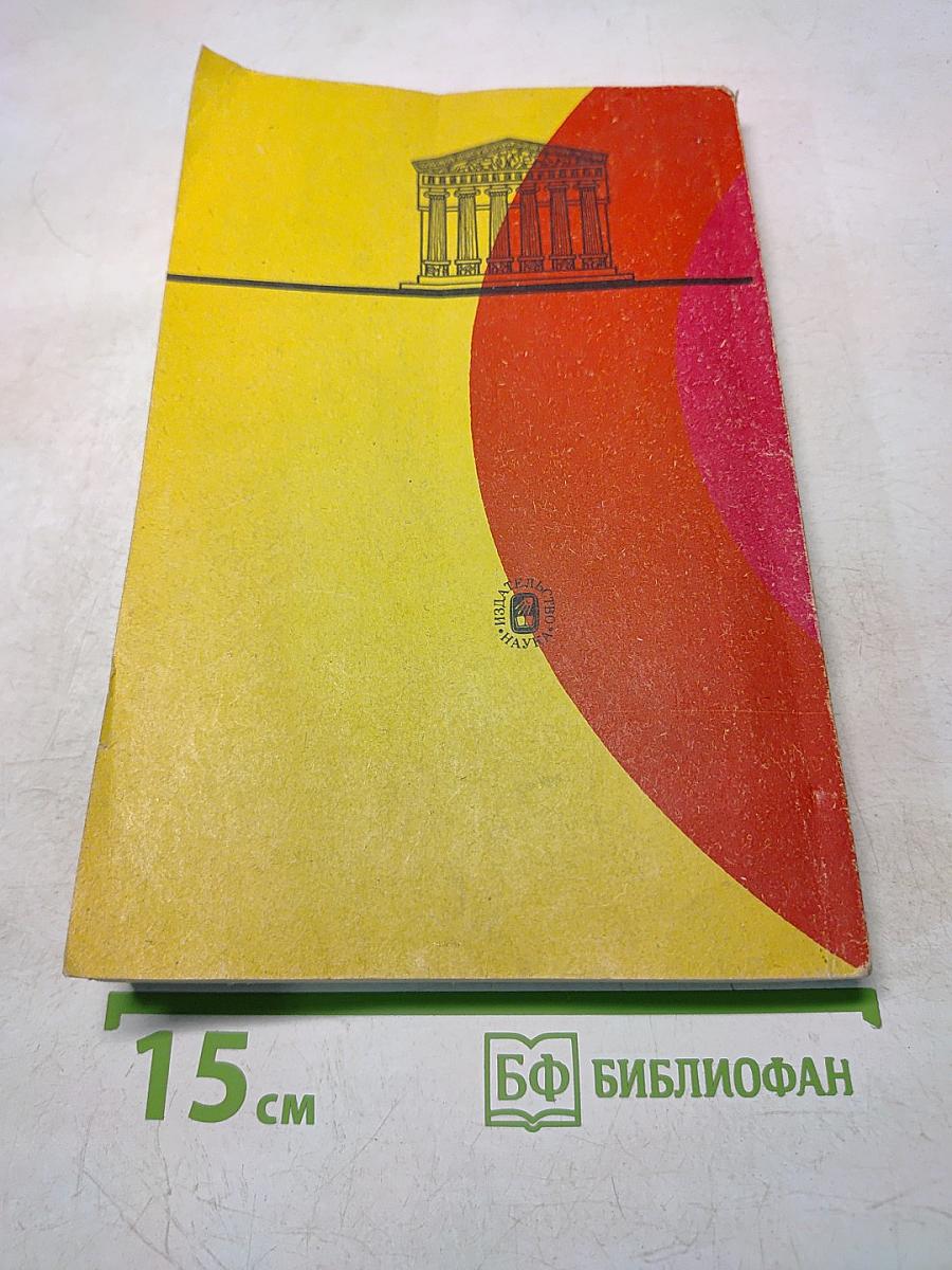 Когда солнце было богом