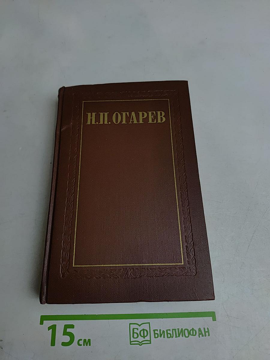 Избранные произведения. Том второй