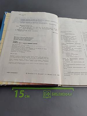 Физика 9