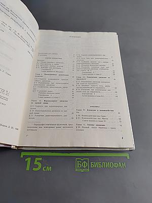 Физика 9