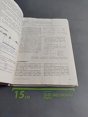 Физика 9