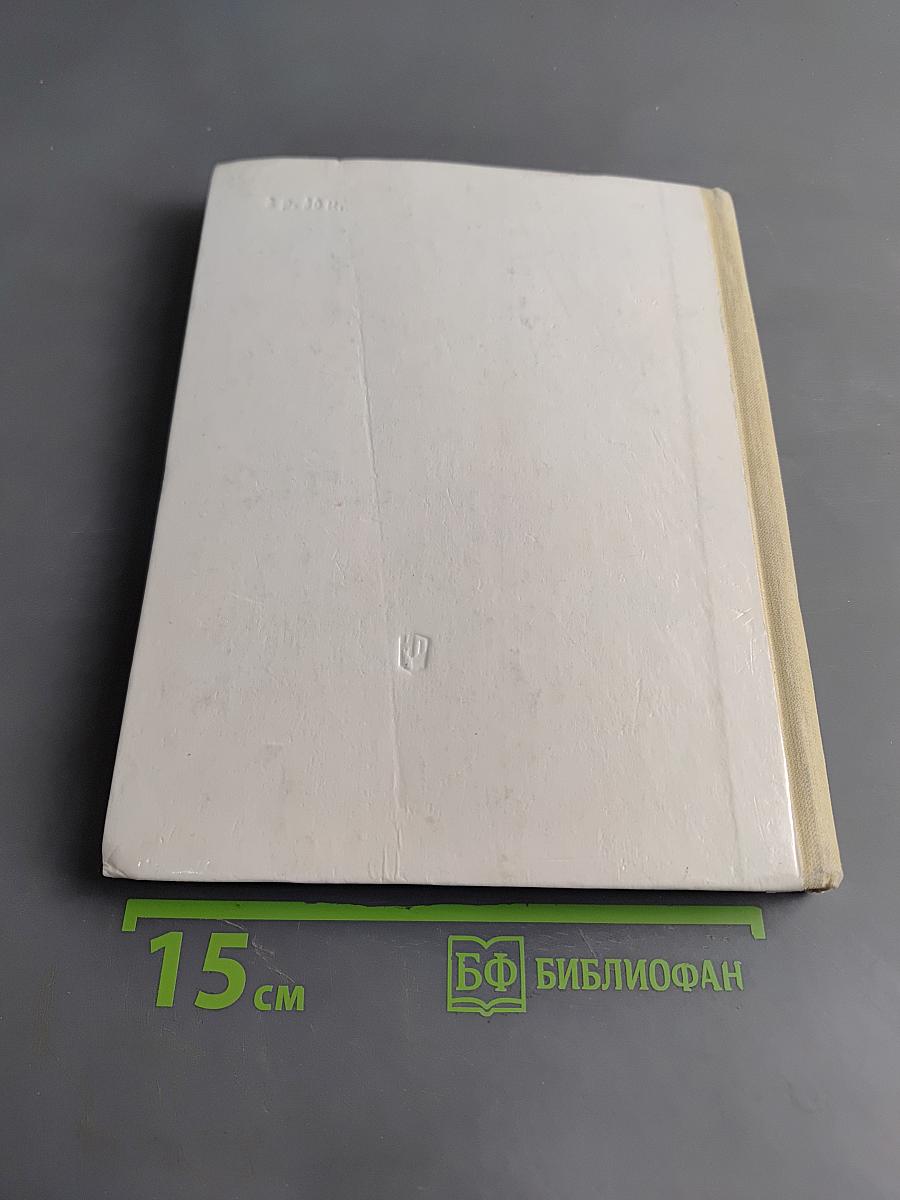 Физика 9