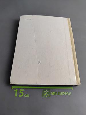 Физика 9