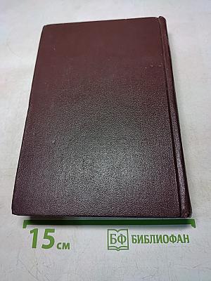 В. И. Ленин. Том 12. Январь — июнь 1907