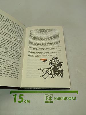 Конармия. Одесские рассказы