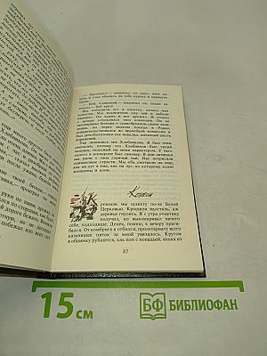 Конармия. Одесские рассказы