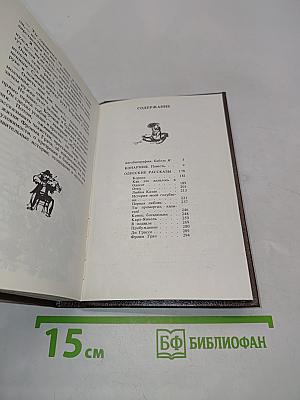 Конармия. Одесские рассказы