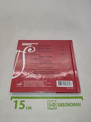 Итальянское барокко. Концерто гроссо. Том 30