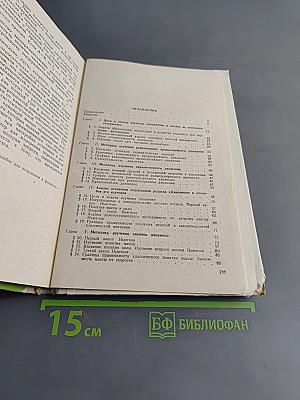 Методика преподавания физики в средней школе. Механика
