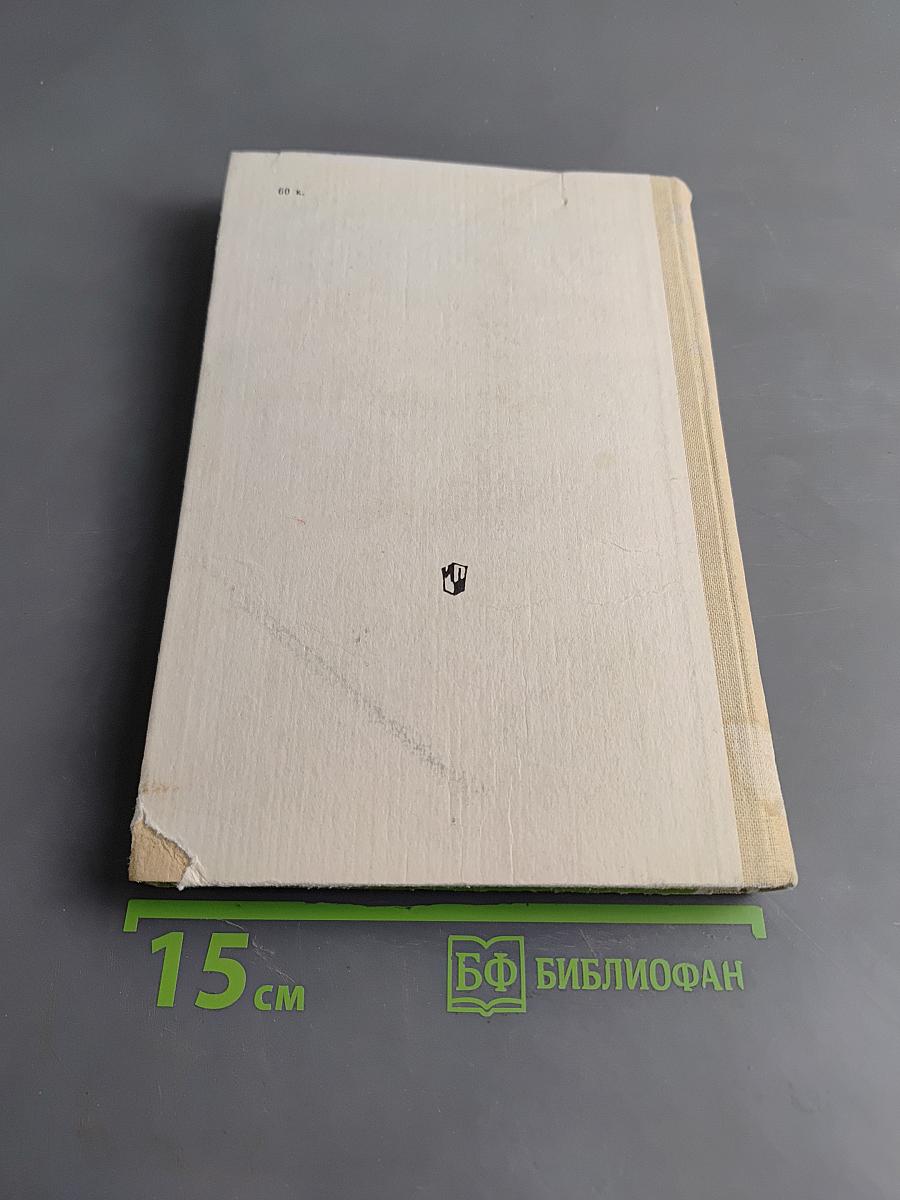 Методика преподавания физики в средней школе. Механика