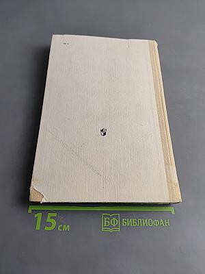 Методика преподавания физики в средней школе. Механика