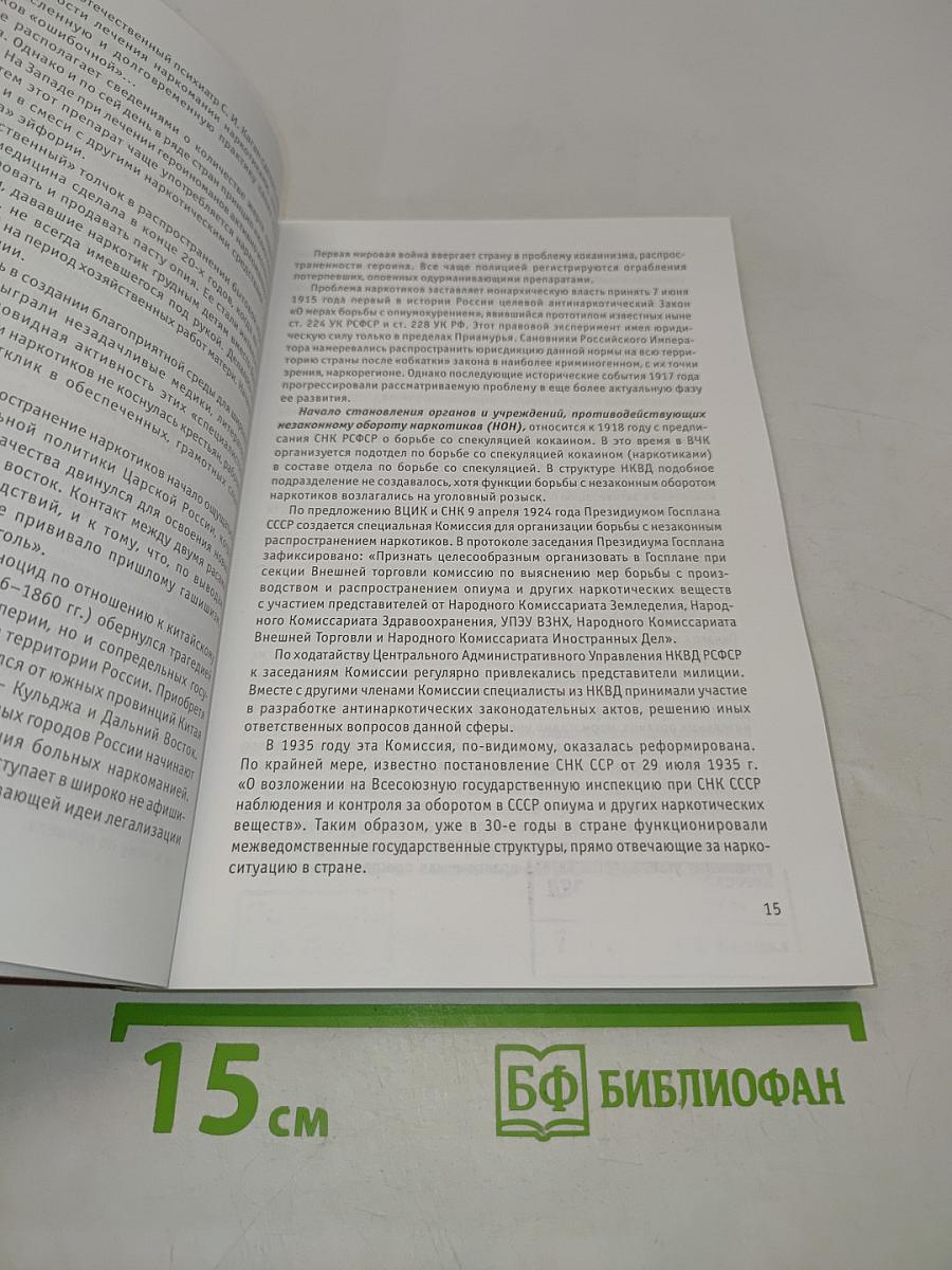 Не допустить беды