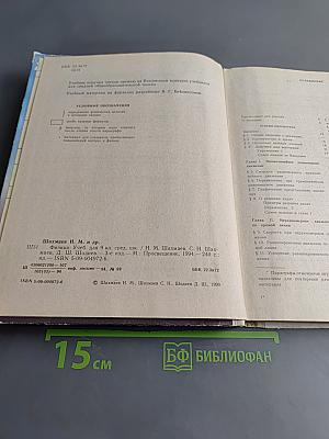 Физика 9