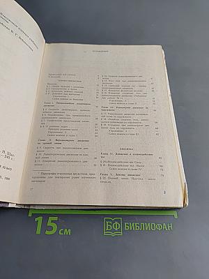 Физика 9