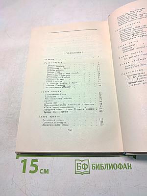 Лермонтов в Грузии в 1837 году