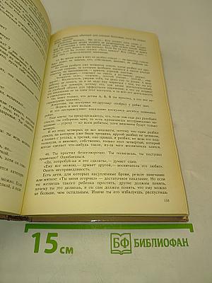 Как любить ребенка