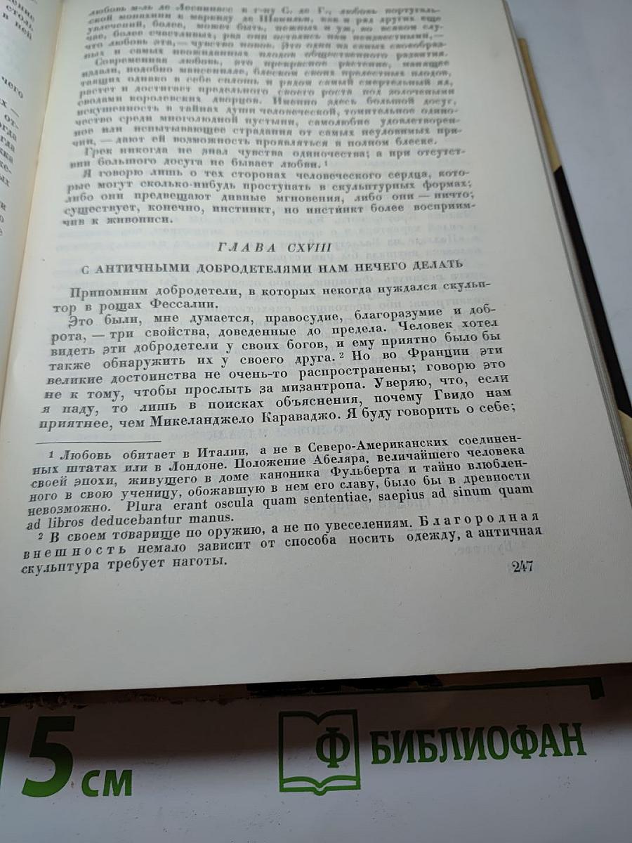 История живописи в Италии; Салон 1824 г.