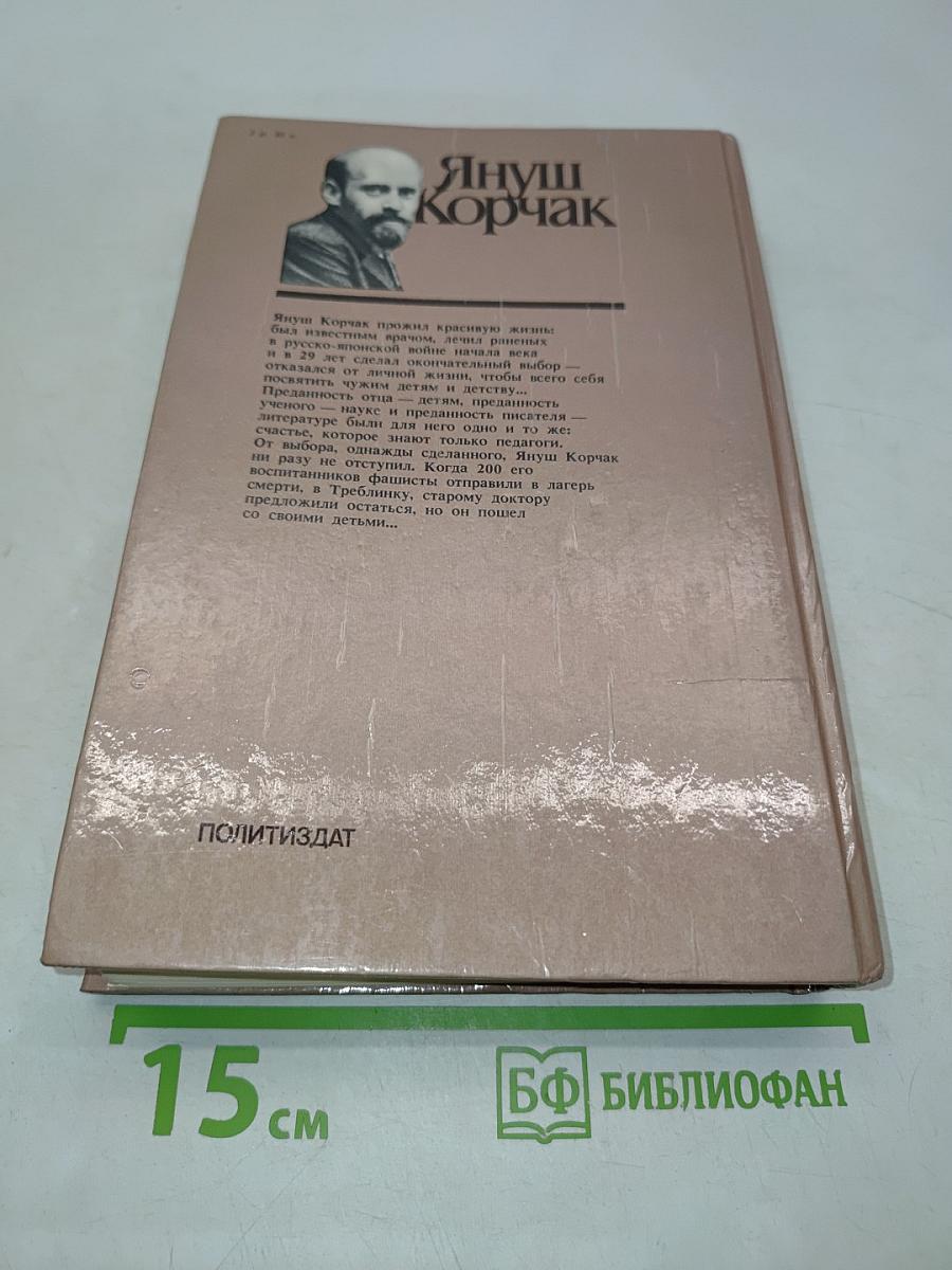 Как любить ребенка