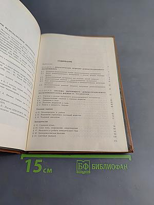 Физический эксперимент в средней школе