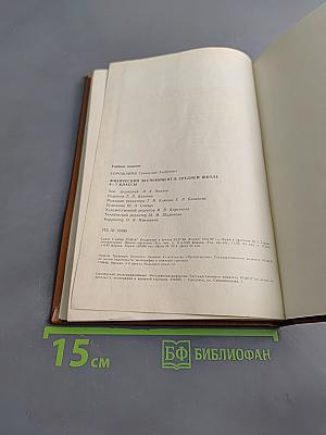 Физический эксперимент в средней школе