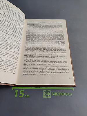 Физический эксперимент в средней школе