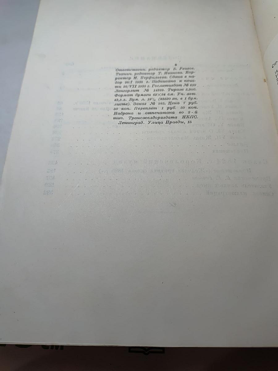 История живописи в Италии; Салон 1824 г.