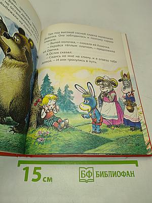 Мама для Мамонтёнка. 10 сказок малышам