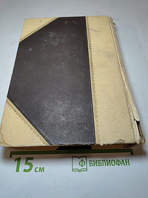 История живописи в Италии; Салон 1824 г.