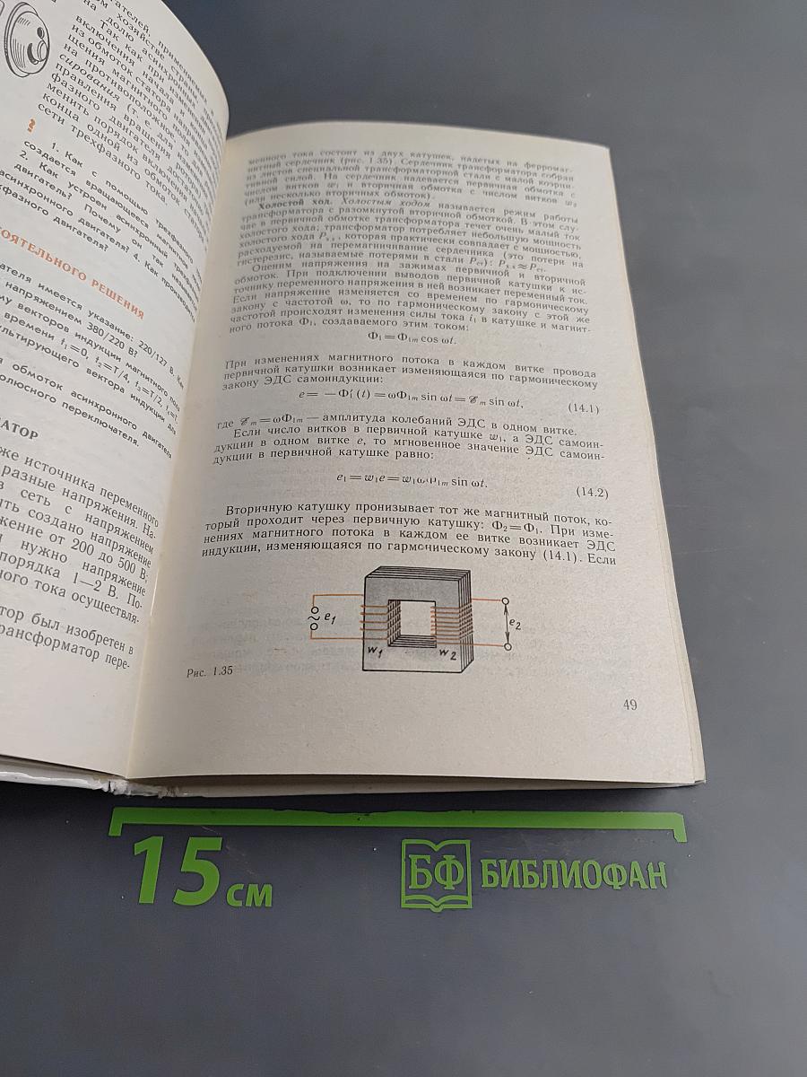 Физика. Учебное пособие для 10-11 классов общеобразовательных школ и классов с углубленным изучением физики
