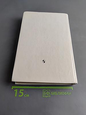 Физика. Учебное пособие для 10-11 классов общеобразовательных школ и классов с углубленным изучением физики