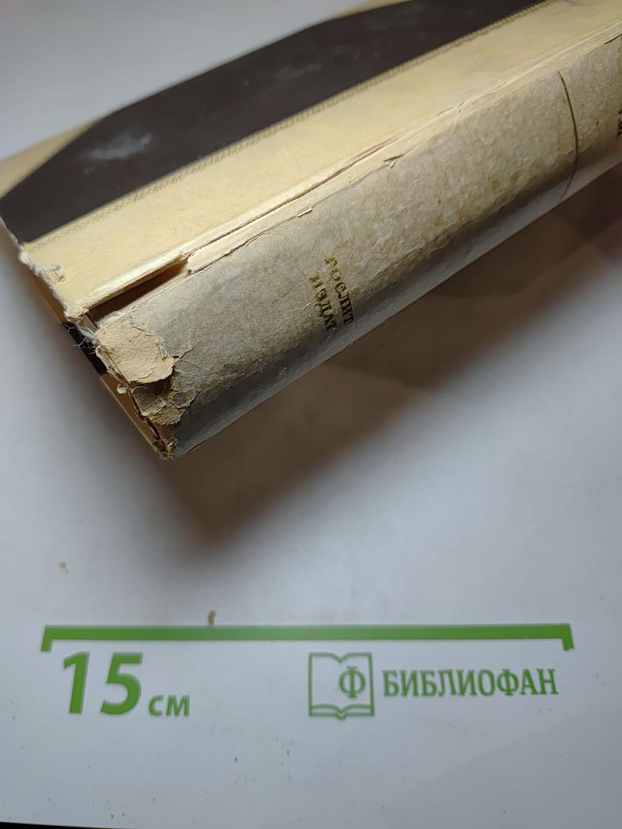 История живописи в Италии; Салон 1824 г.