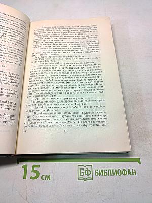 Порт-Артур. Историческое повествование. Книга первая