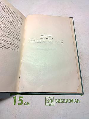 Порт-Артур. Историческое повествование. Книга первая