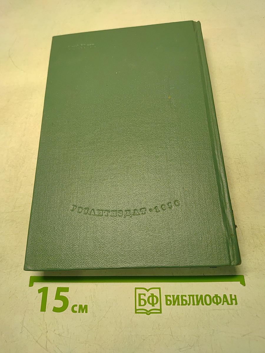 Порт-Артур. Историческое повествование. Книга первая