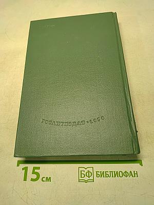 Порт-Артур. Историческое повествование. Книга первая