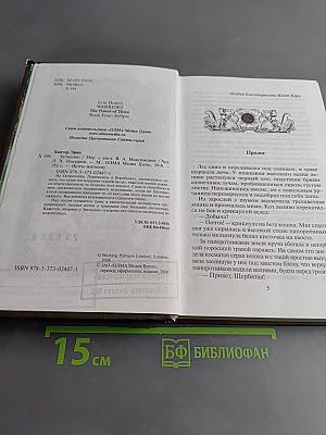 Коты-Воители. Затмение