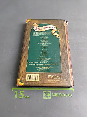 Коты-Воители. Затмение