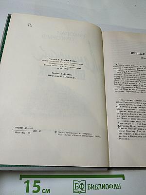 Ленинский броневик. Повести и рассказы