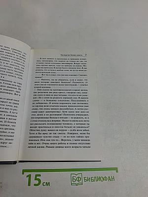 Наследство бизнес-класса