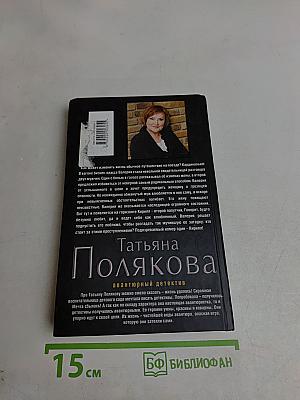 Наследство бизнес-класса